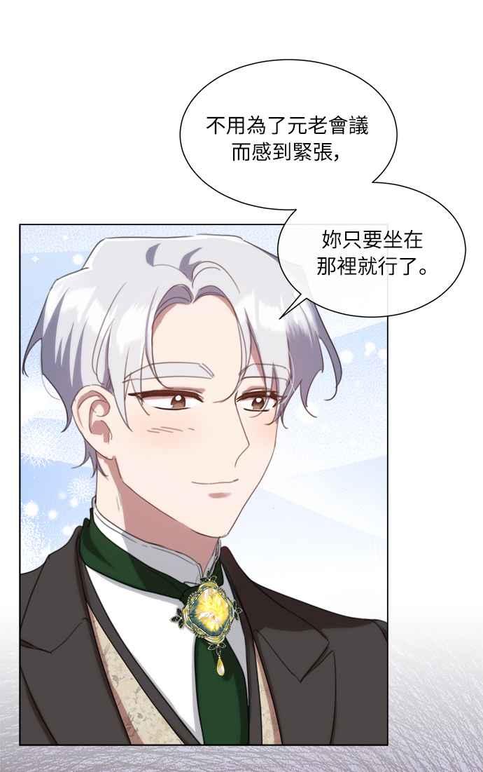 《姐不再善良》第46话 第32页