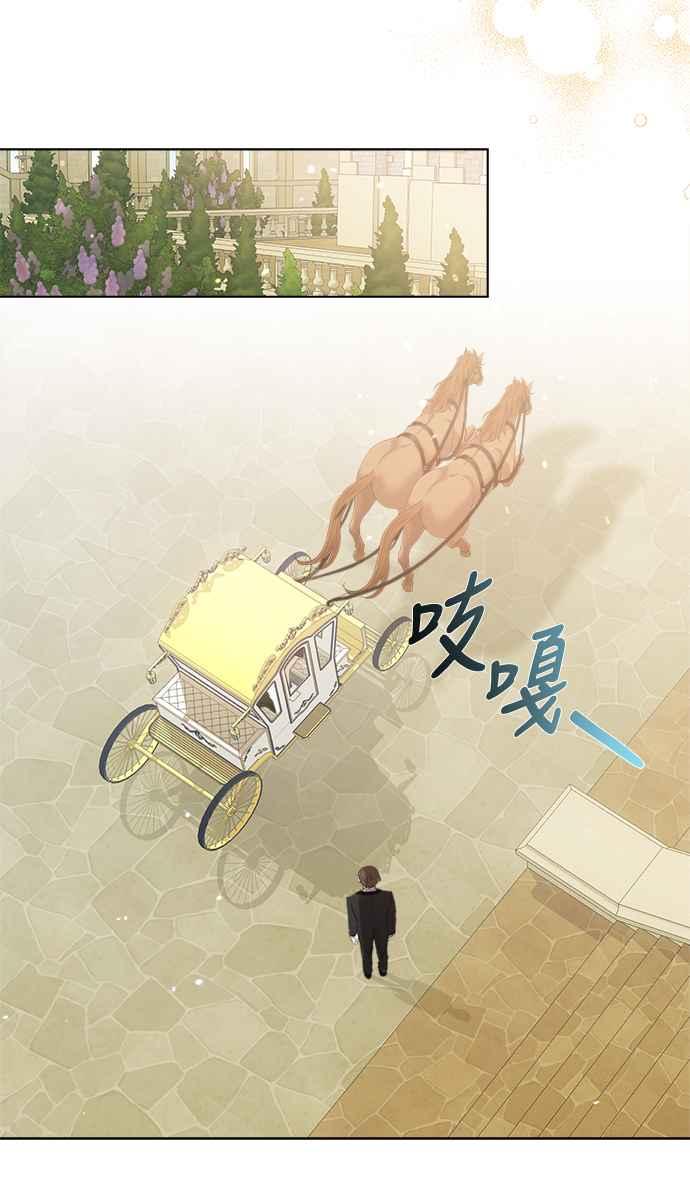 《姐不再善良》第46话 第45页