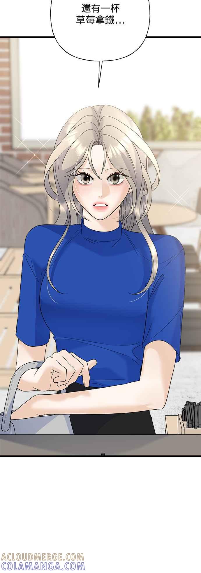 《恋爱配对： Random Target》第46话 第5页