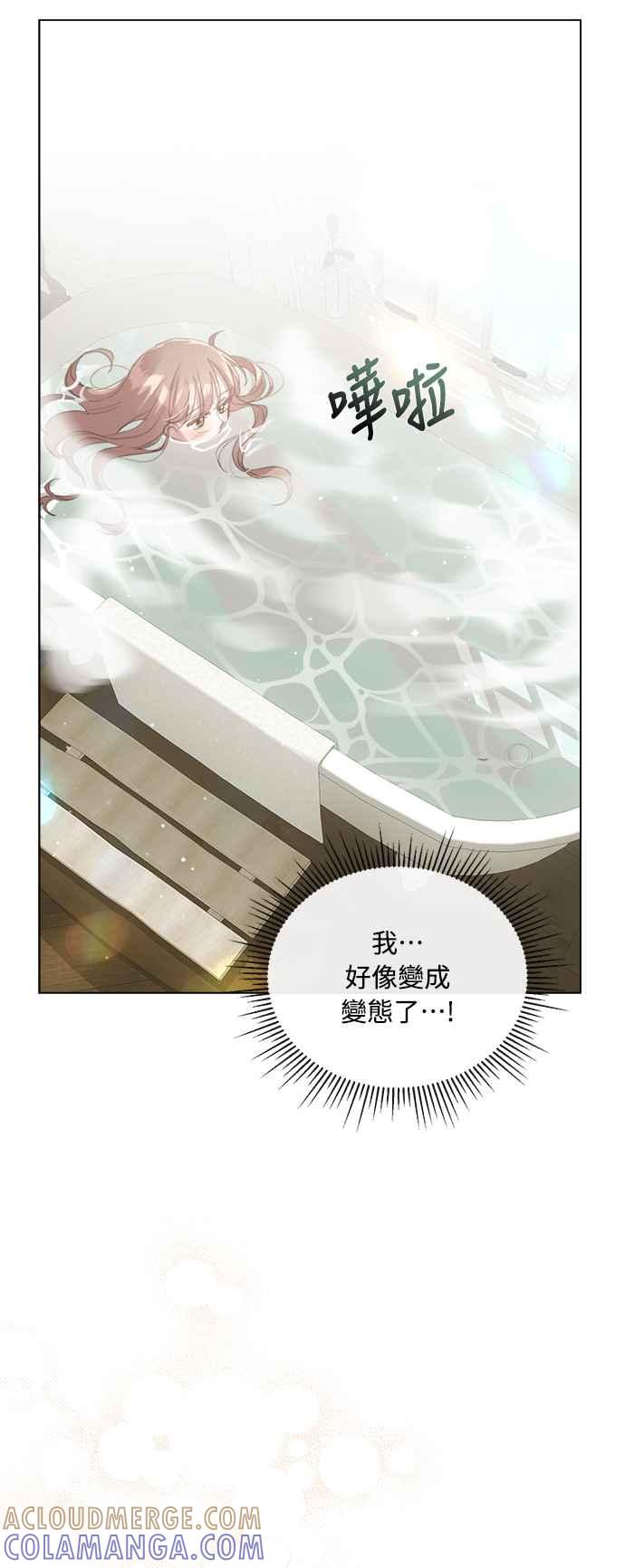 《姐不再善良》第46话 第28页