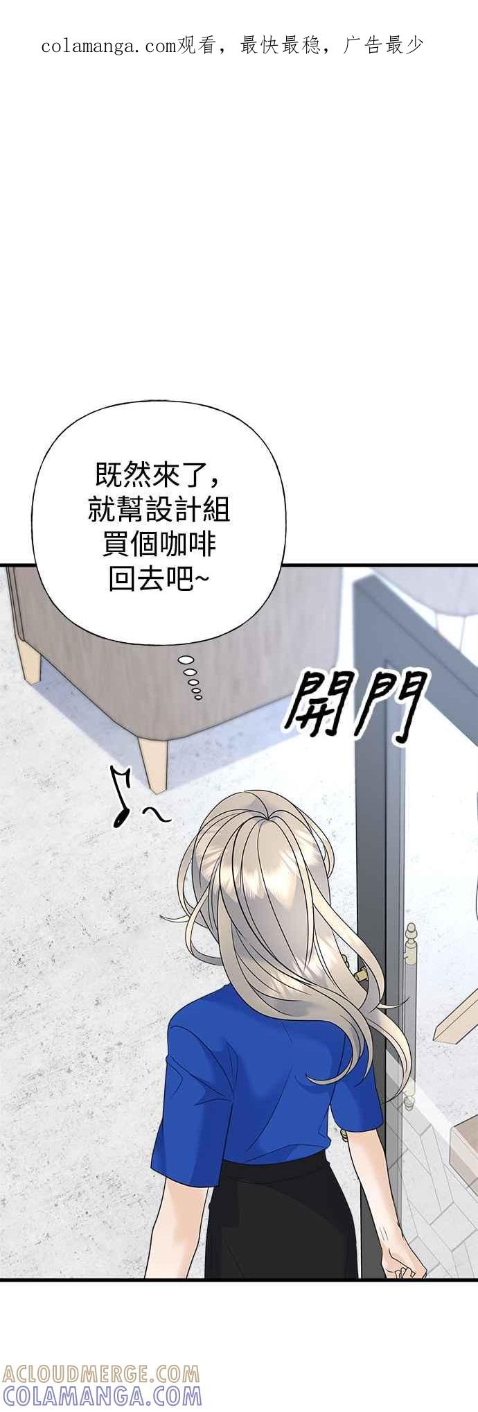《恋爱配对： Random Target》第46话 第1页