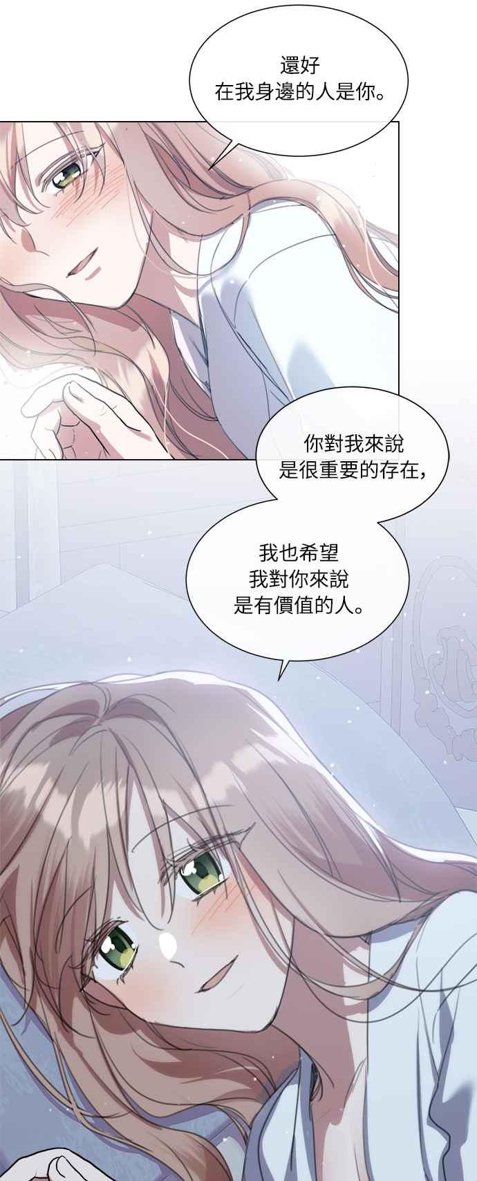 《姐不再善良》第46话 第14页