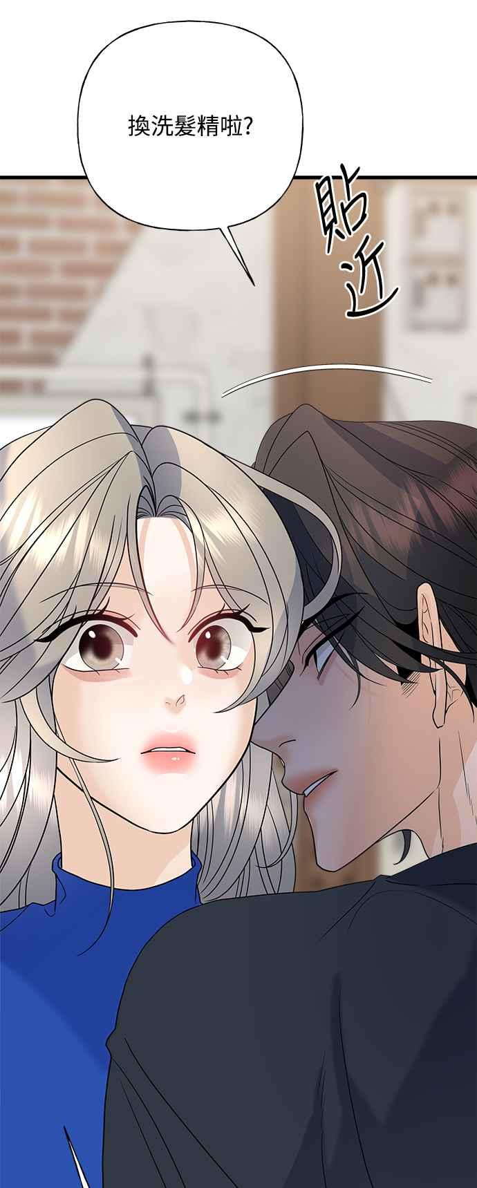 《恋爱配对： Random Target》第46话 第35页