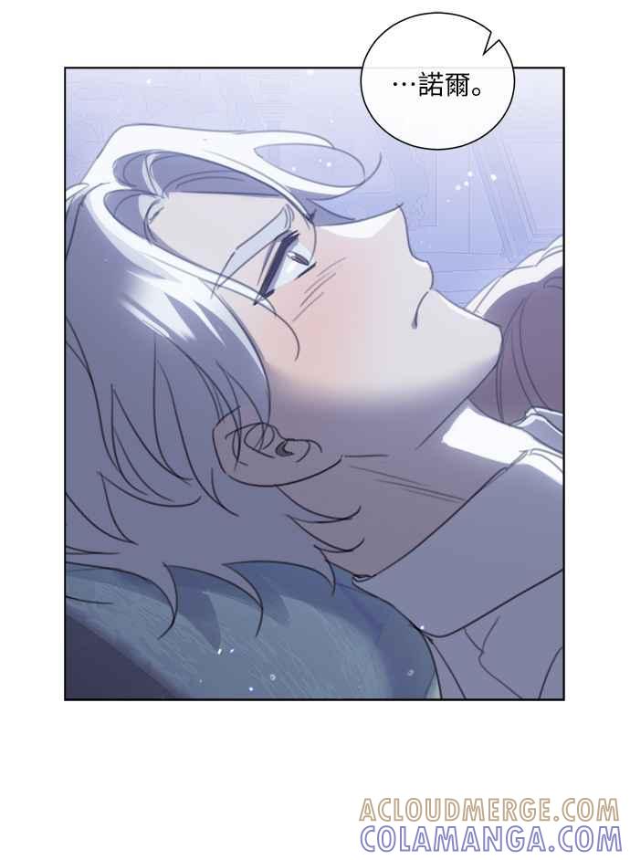《姐不再善良》第46话 第13页