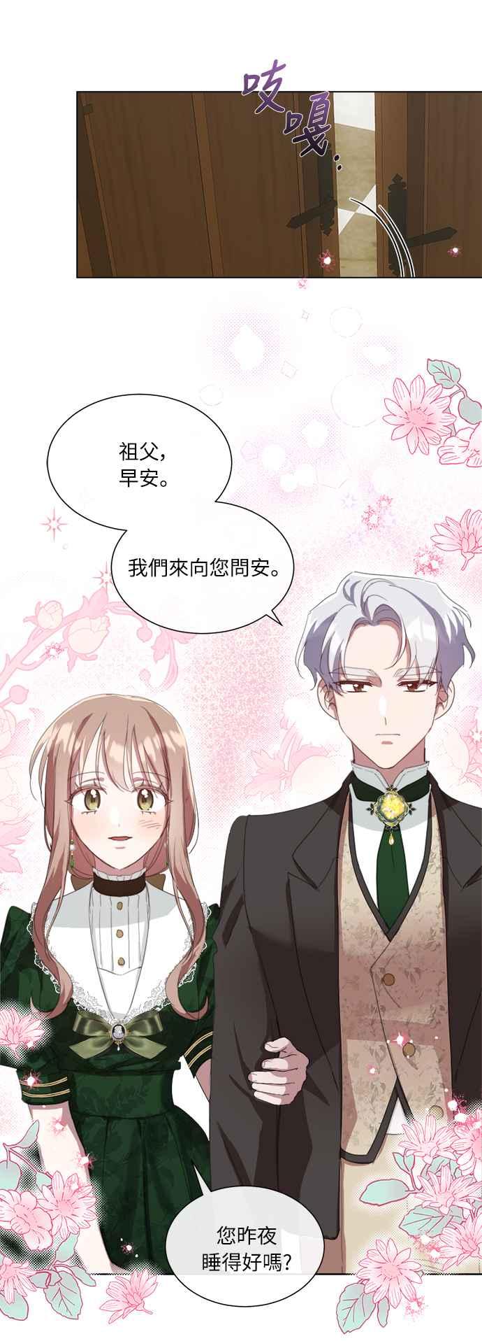 《姐不再善良》第46话 第36页