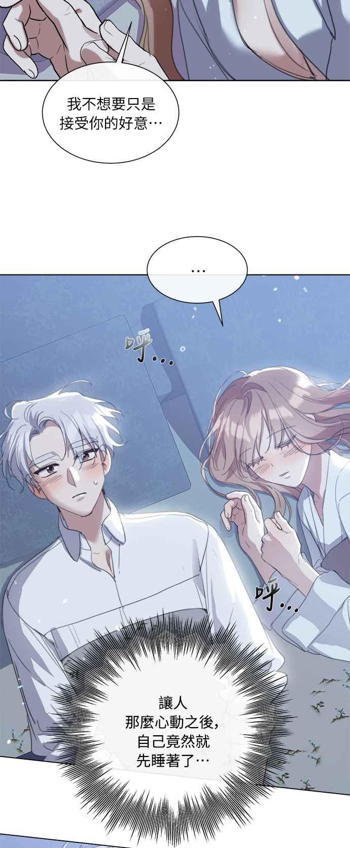 《姐不再善良》第46话 第15页