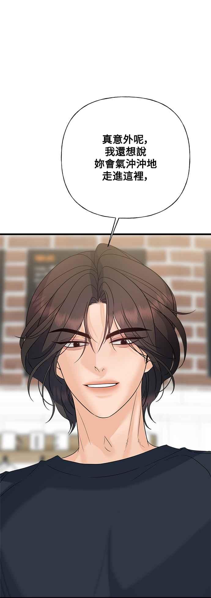 《恋爱配对： Random Target》第46话 第6页