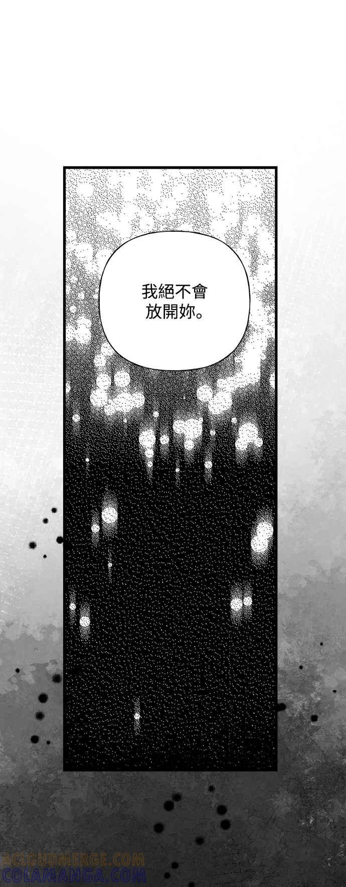《恋爱配对： Random Target》第46话 第45页