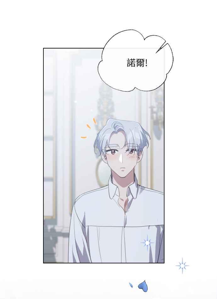 《姐不再善良》第46话 第9页