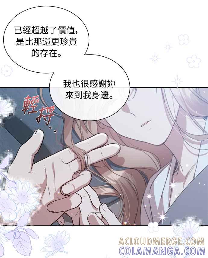 《姐不再善良》第46话 第19页