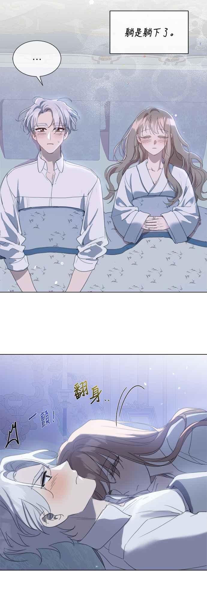 《姐不再善良》第46话 第12页