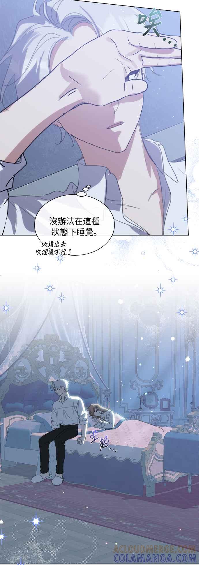 《姐不再善良》第46话 第16页