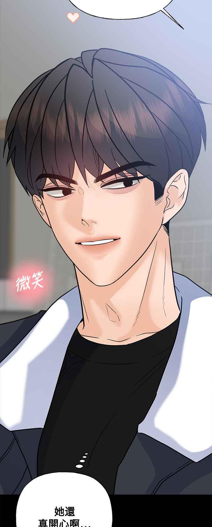 《恋爱配对： Random Target》第46话 第91页