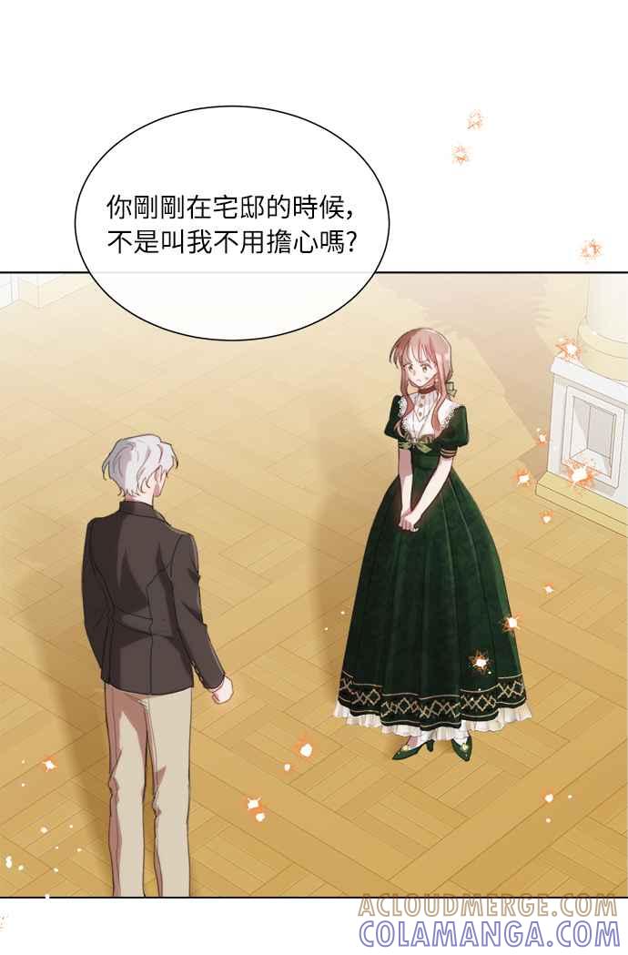 《姐不再善良》第46话 第49页