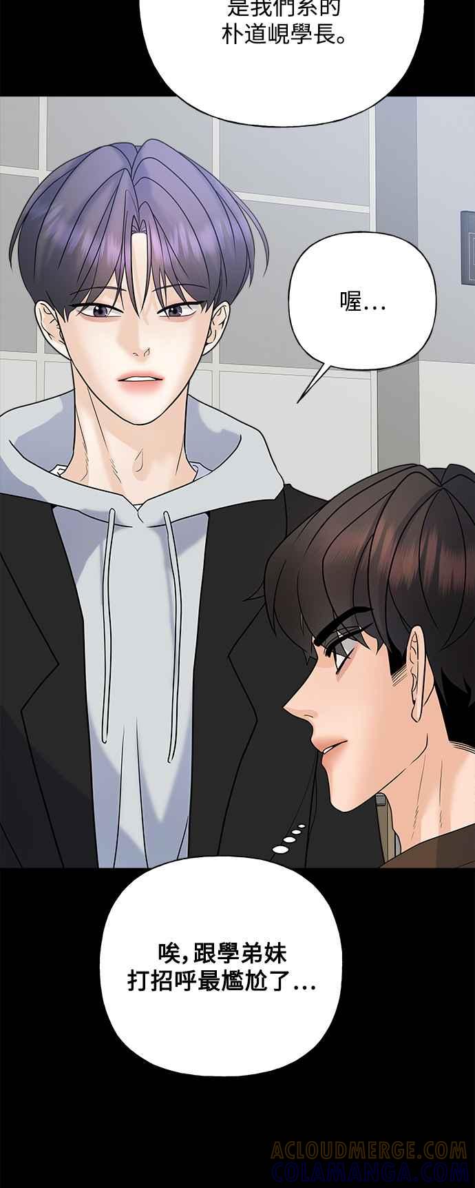 《恋爱配对： Random Target》第46话 第65页