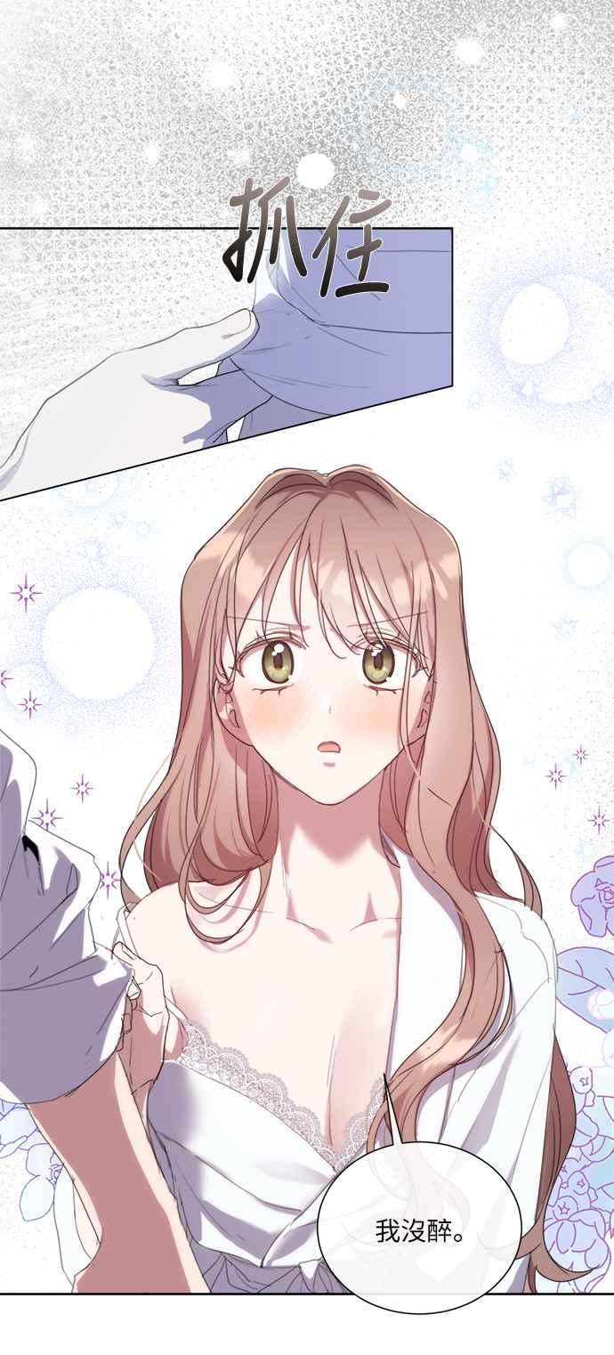 《姐不再善良》第46话 第2页