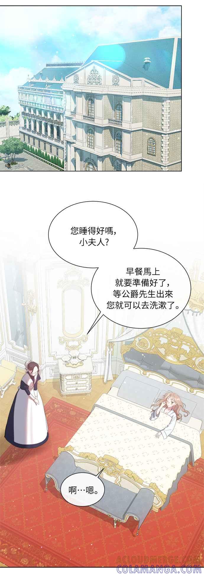 《姐不再善良》第46话 第22页
