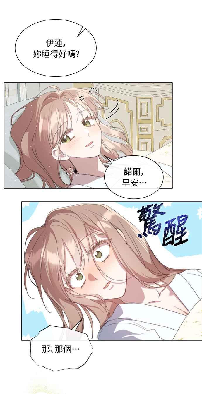 《姐不再善良》第46话 第23页