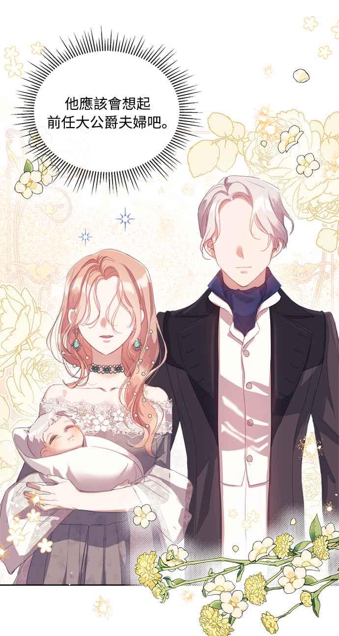 《姐不再善良》第46话 第38页