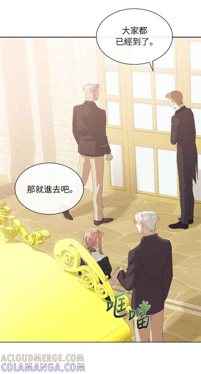 《姐不再善良》第46话 第46页