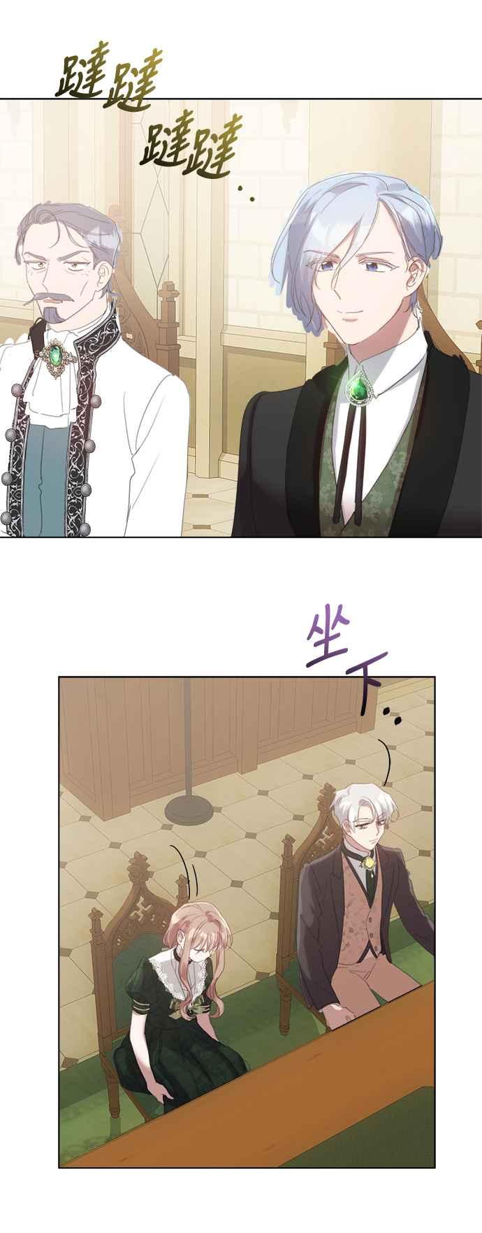 《姐不再善良》第46话 第53页