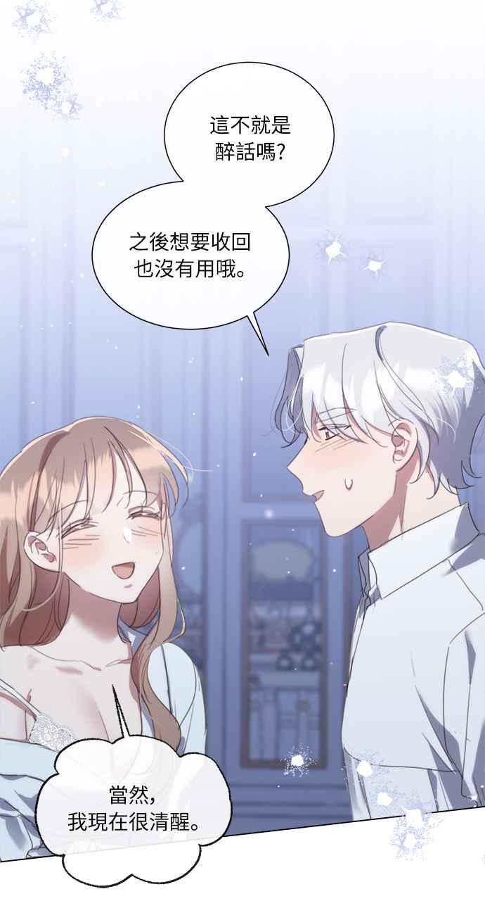《姐不再善良》第46话 第5页
