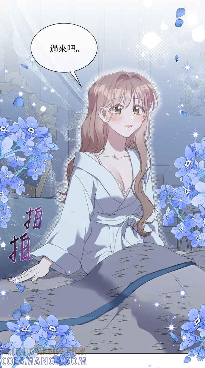 《姐不再善良》第46话 第10页