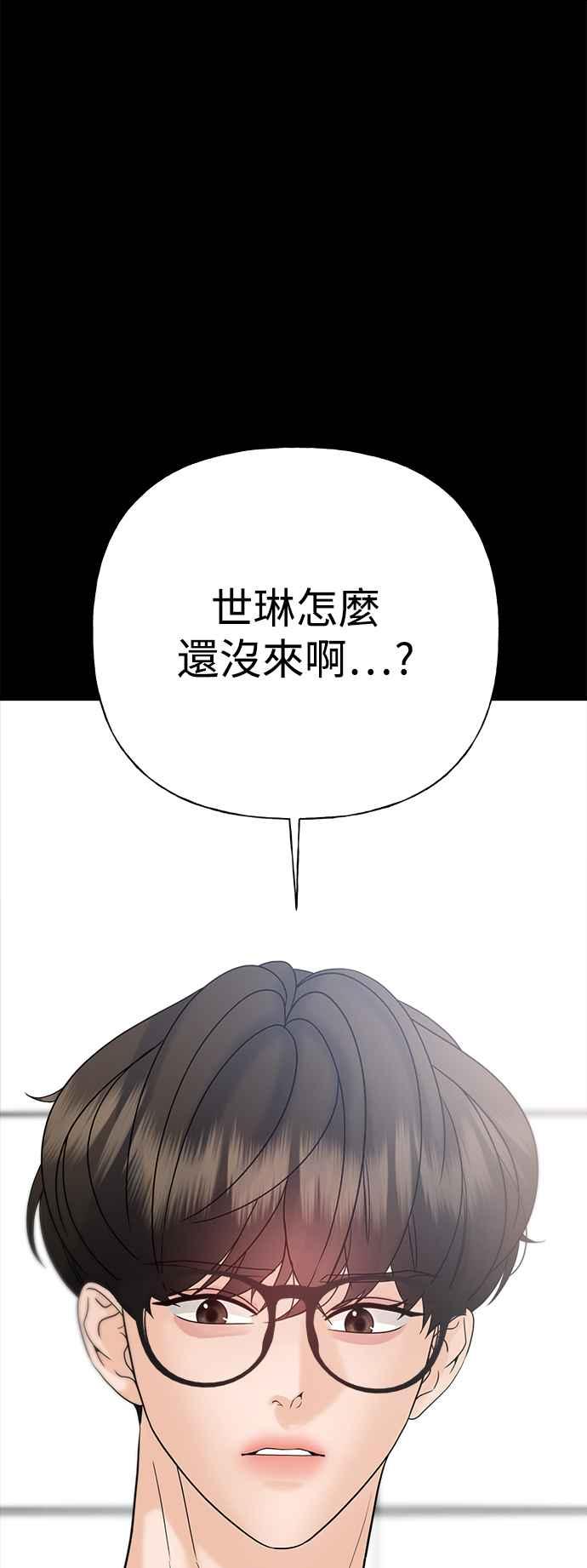 《恋爱配对： Random Target》第46话 第99页