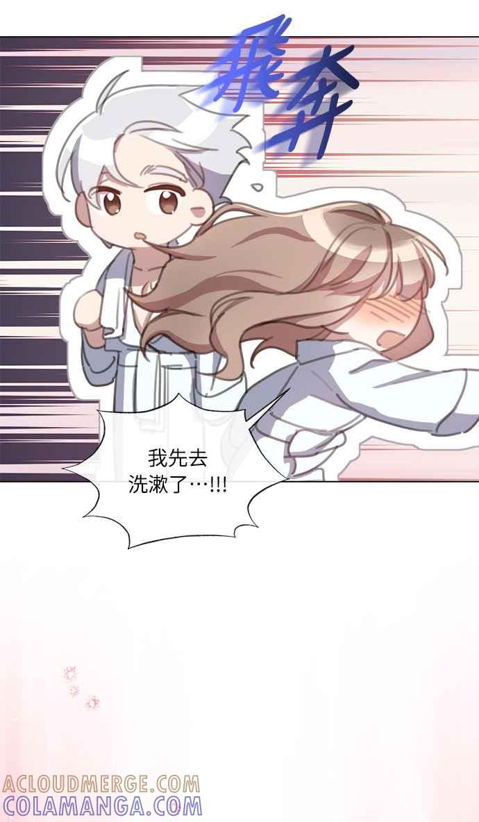 《姐不再善良》第46话 第25页