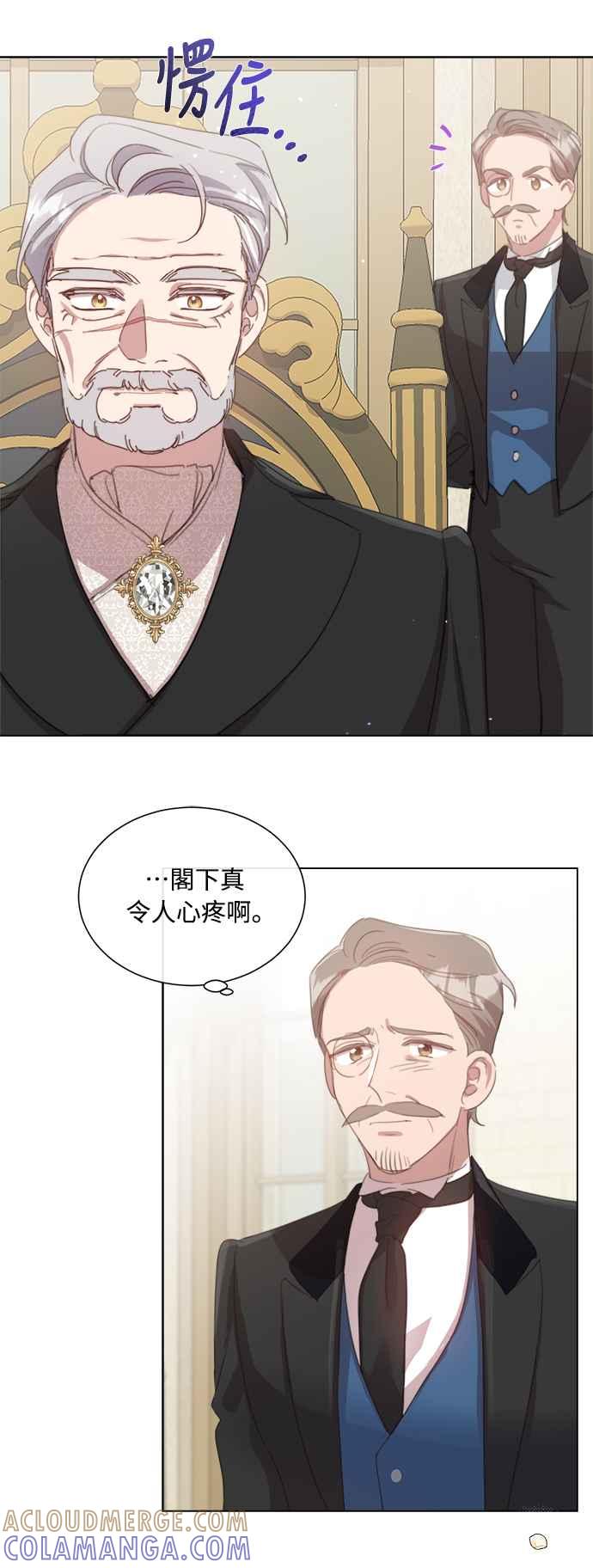 《姐不再善良》第46话 第37页