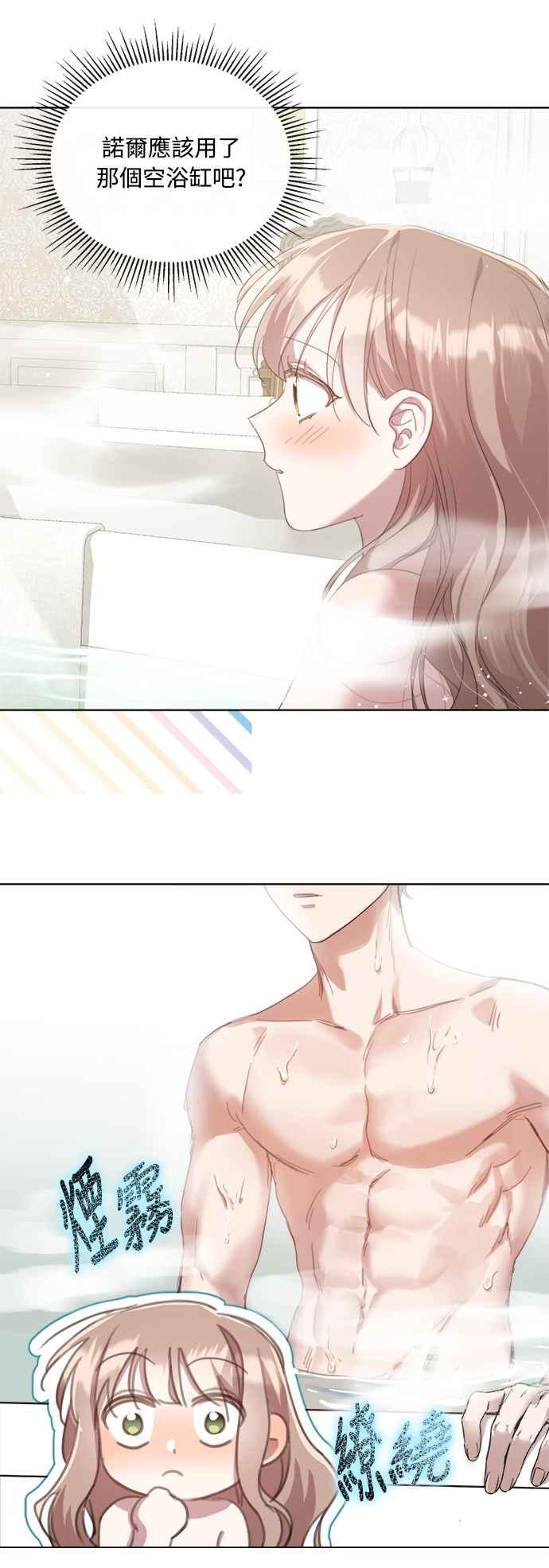 《姐不再善良》第46话 第27页