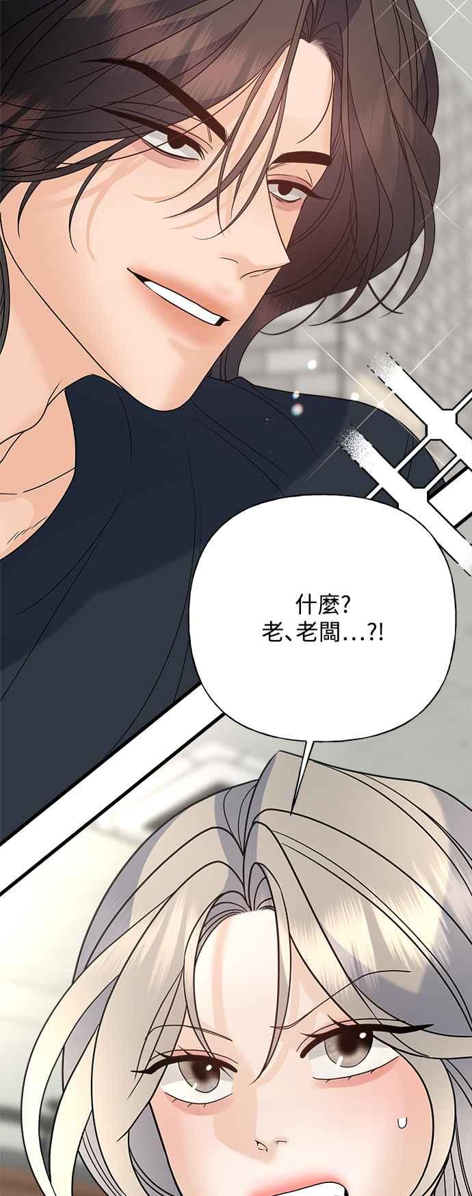 《恋爱配对： Random Target》第46话 第32页