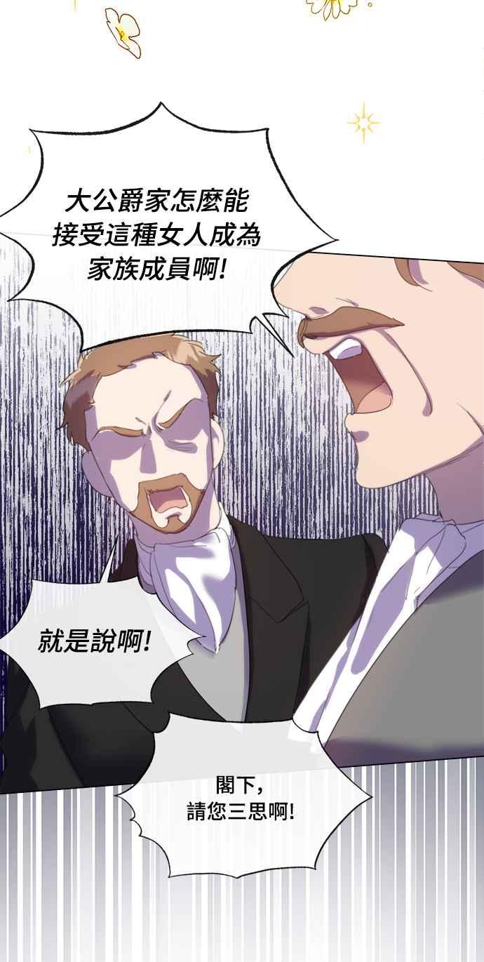 《姐不再善良》第47话 第38页