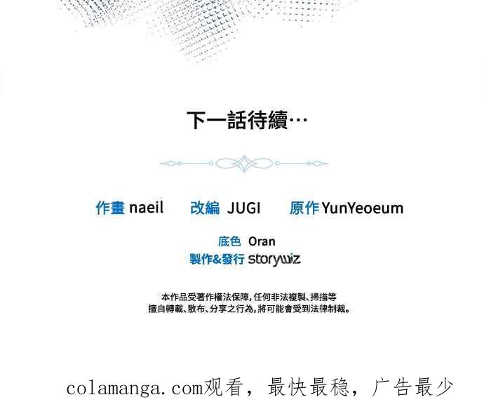 《姐不再善良》第47话 第60页