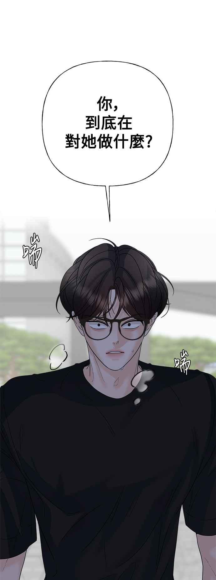 《恋爱配对： Random Target》第47话 第39页