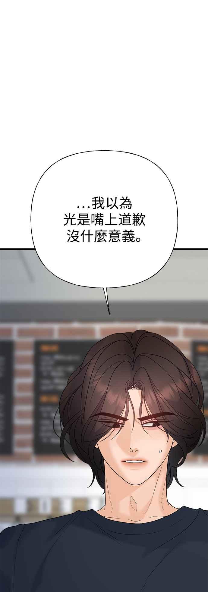 《恋爱配对： Random Target》第47话 第7页