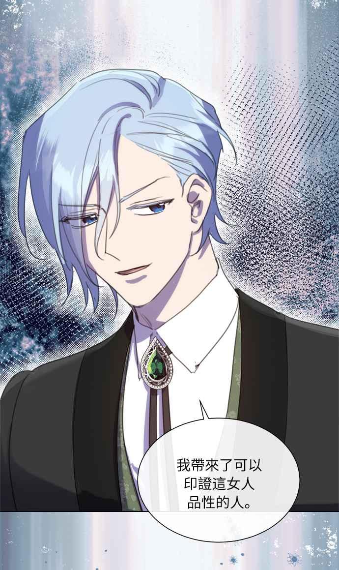 《姐不再善良》第47话 第14页