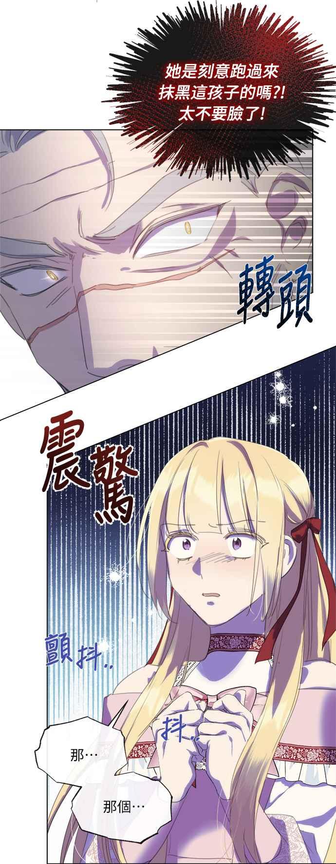 《姐不再善良》第47话 第50页