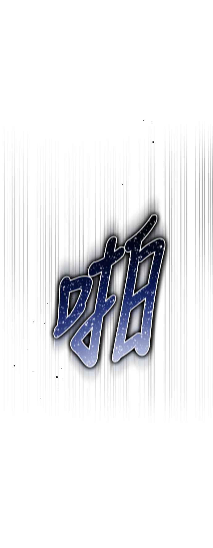 《恋爱配对： Random Target》第47话 第34页