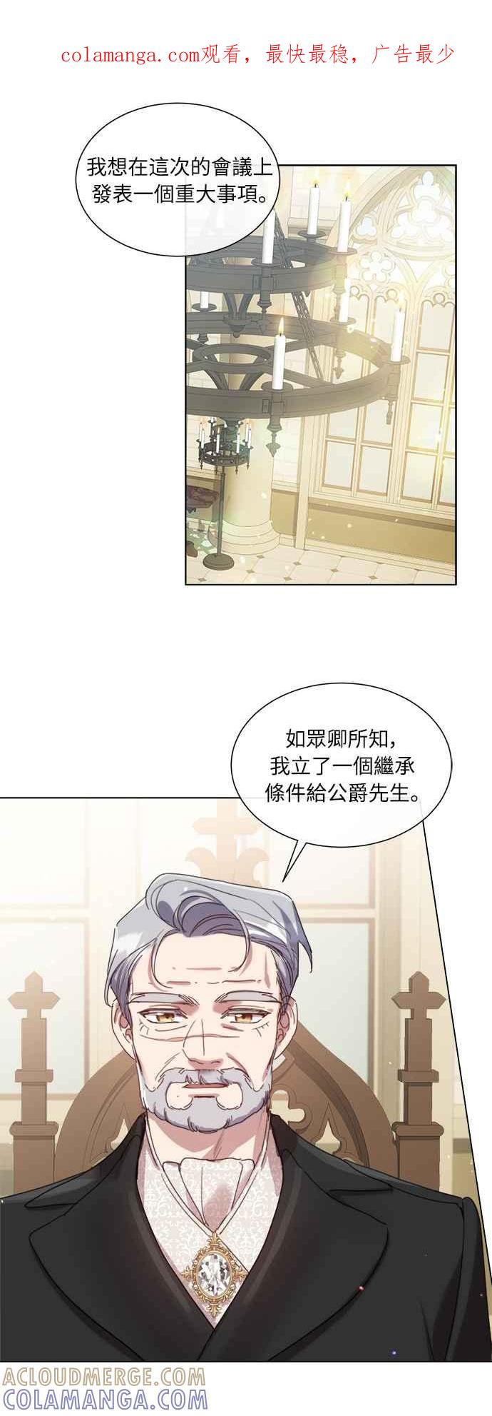 《姐不再善良》第47话 第1页