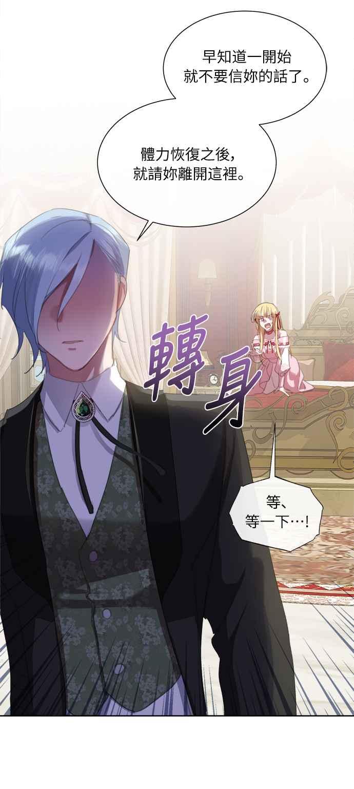 《姐不再善良》第47话 第57页