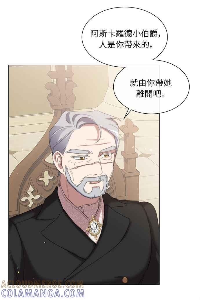 《姐不再善良》第47话 第52页