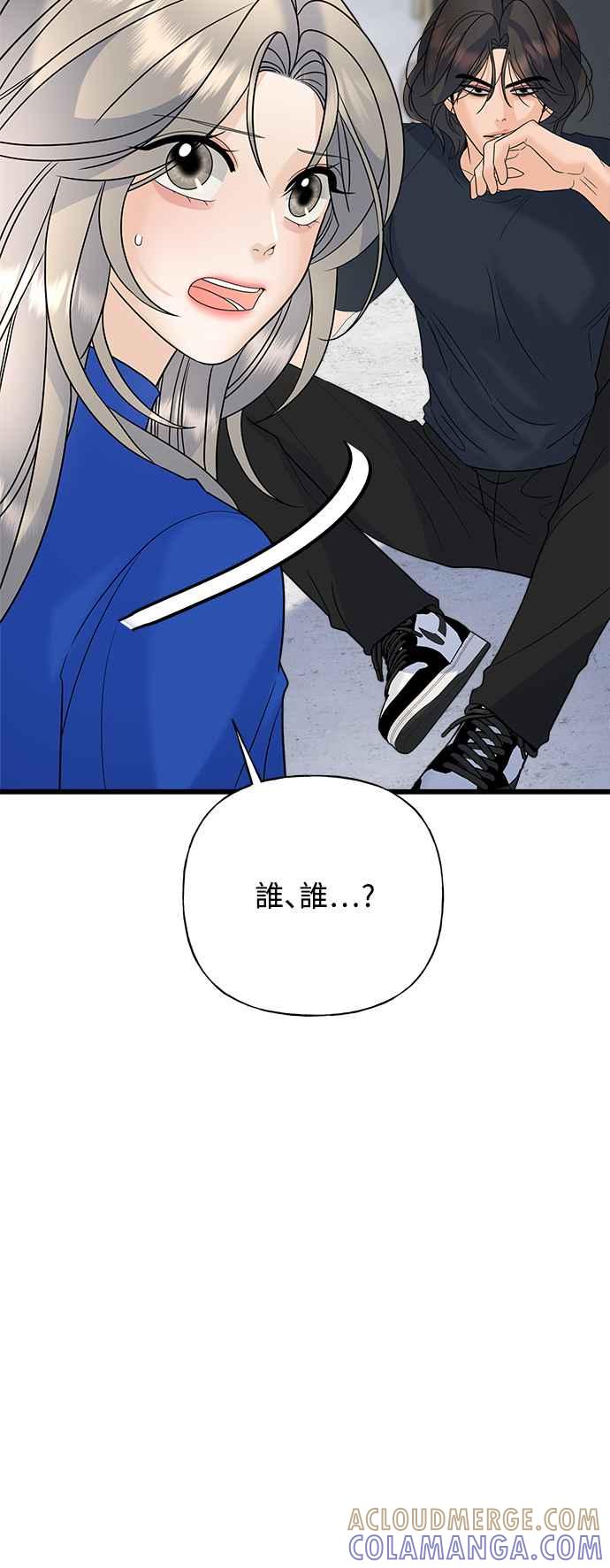 《恋爱配对： Random Target》第47话 第37页