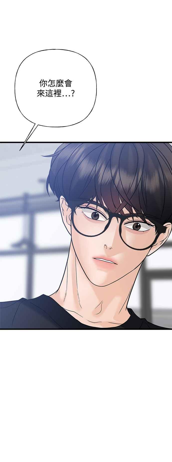《恋爱配对： Random Target》第47话 第42页