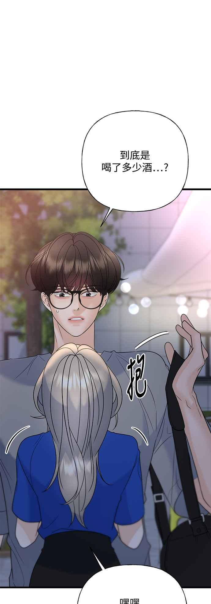 《恋爱配对： Random Target》第47话 第99页