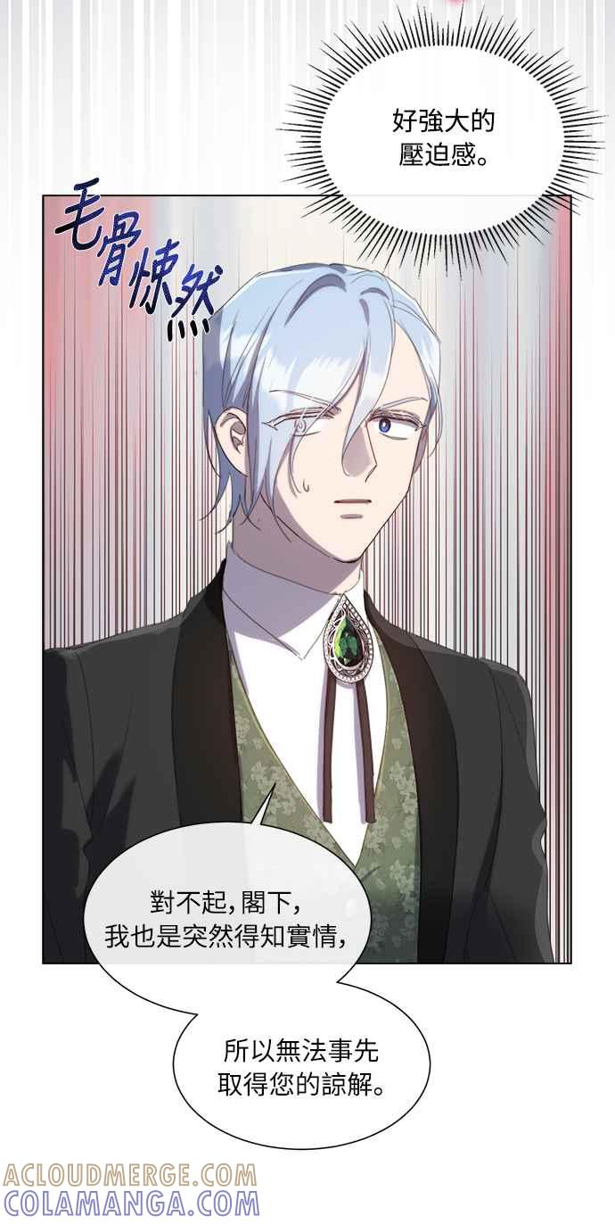 《姐不再善良》第47话 第22页