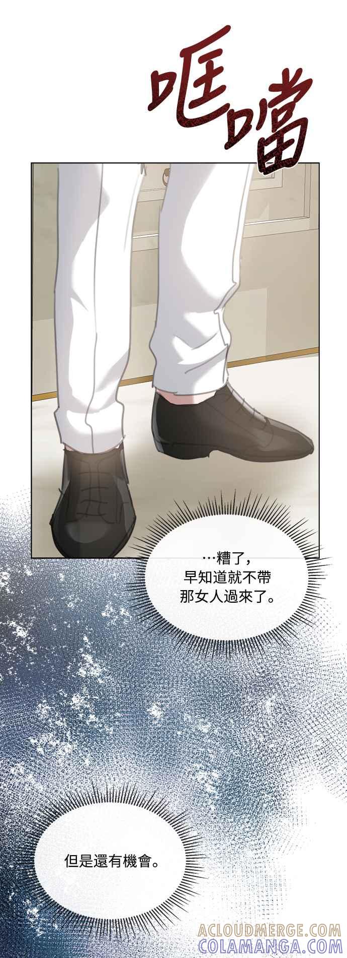 《姐不再善良》第47话 第58页