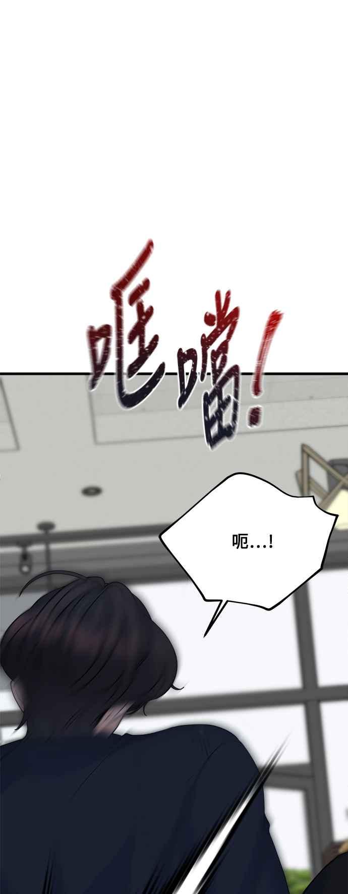 《恋爱配对： Random Target》第47话 第35页