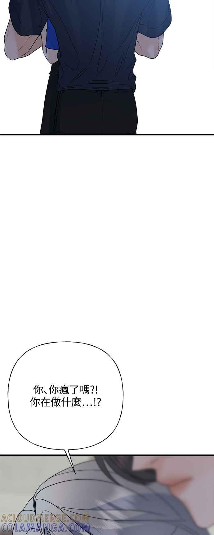 《恋爱配对： Random Target》第47话 第13页