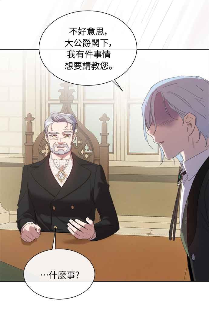 《姐不再善良》第47话 第6页